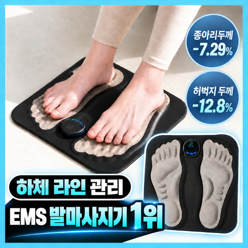 Massaggiatore per piedi - , body